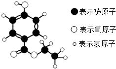 如图为某有机物的分子模型,该有机物是一种高效食品防腐剂.下列说法不正确的是 A.该有机物